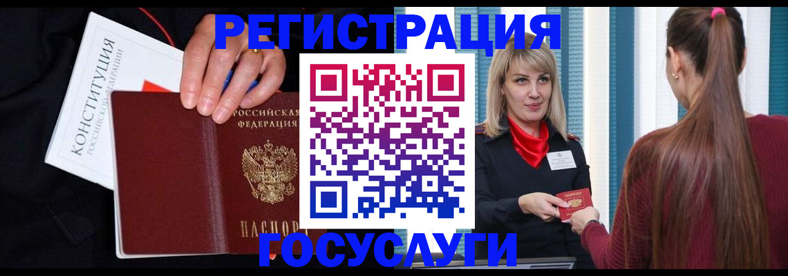 купить прописку в Алейске