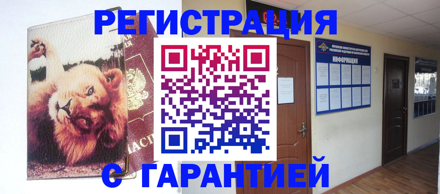 регистрация для дет. сада в Алейске