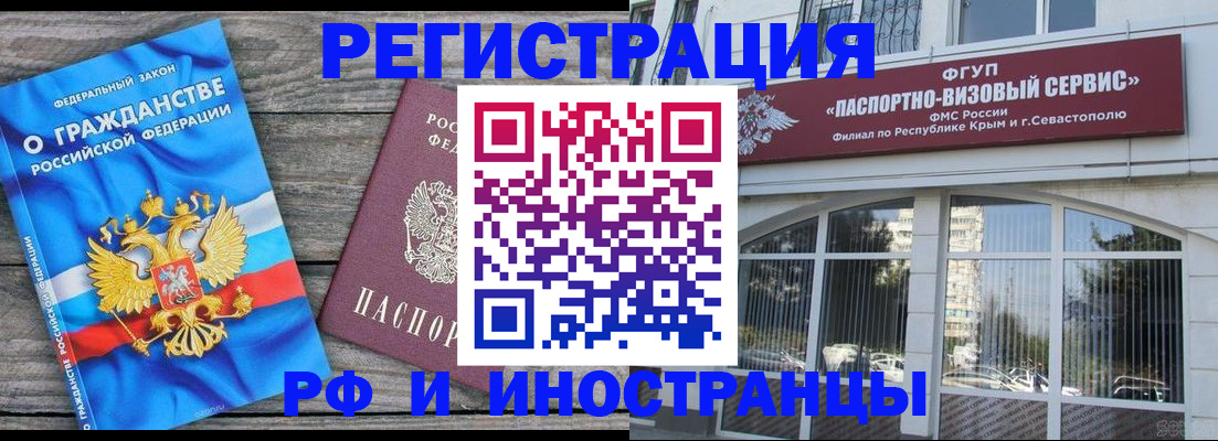 прописка для военкомата в Алейске