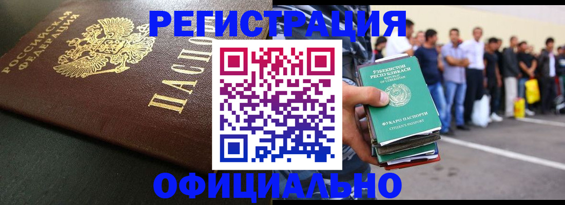 регистрация для дет. сада в Алейске